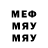 МДМА VHQ Rural basin