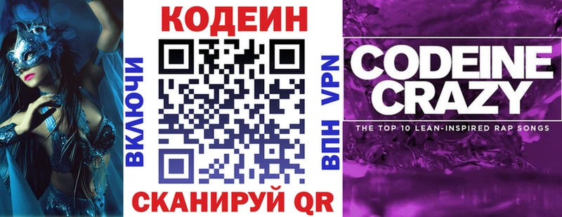 МЕГА сайт Ужур Кодеиновый сироп Lean напиток Lean (лин) где купить наркотик