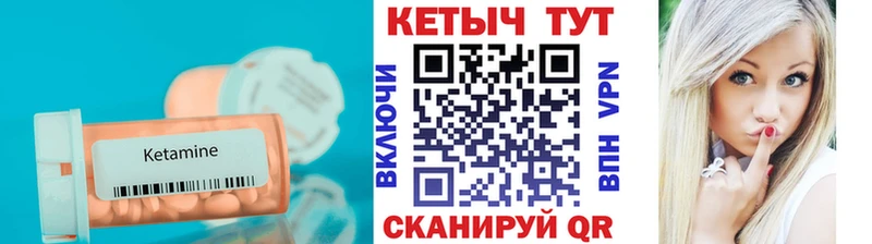 Кетамин VHQ  Ужур 