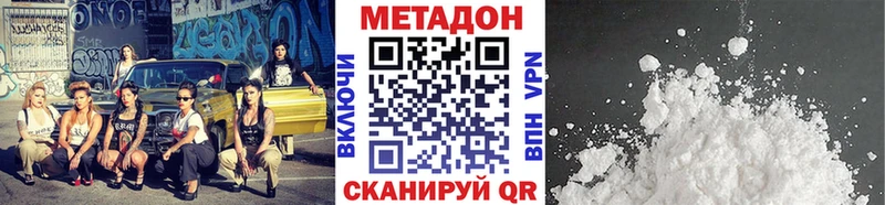 МЕТАДОН белоснежный  цены наркотик  Ужур 